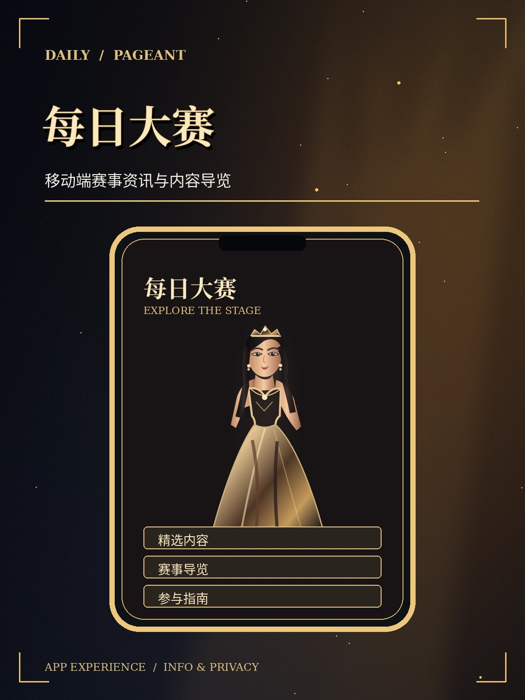掌上阅读：精选内容随时浏览主题概念图