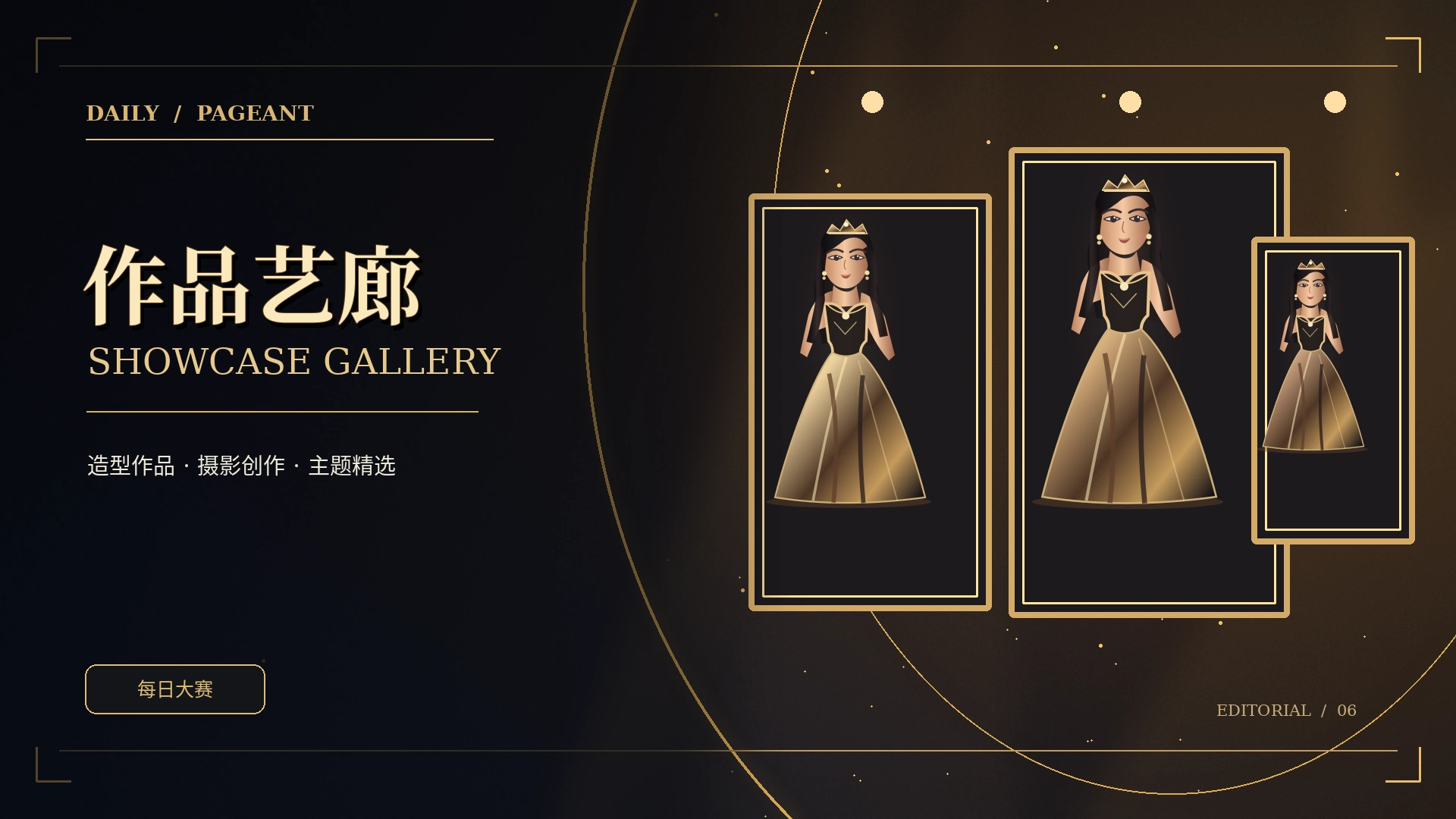 视觉档案：值得细读的画面主题概念图